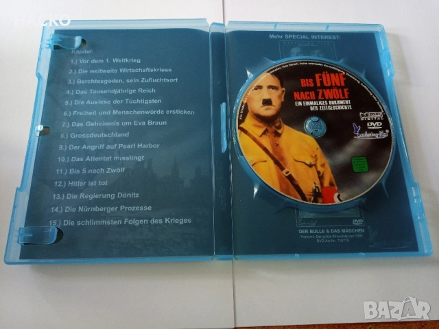 DVD До Пет и Дванадесет Документален Филм с Режисьор Герхард Гриндел, снимка 2 - DVD филми - 52170769