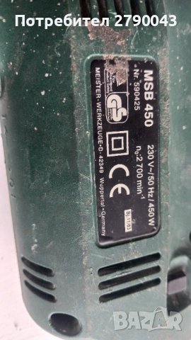 бормашина немска , снимка 4 - Бормашини - 52347636