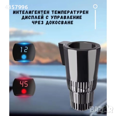 Термо Чаша за Автомобил PG466, снимка 3 - Аксесоари и консумативи - 52504441