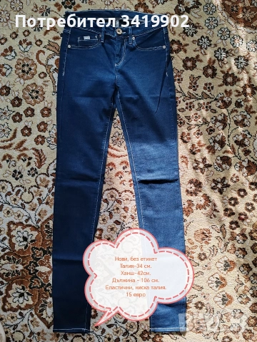 Дамски дънки, снимка 7 - Дънки - 49030054