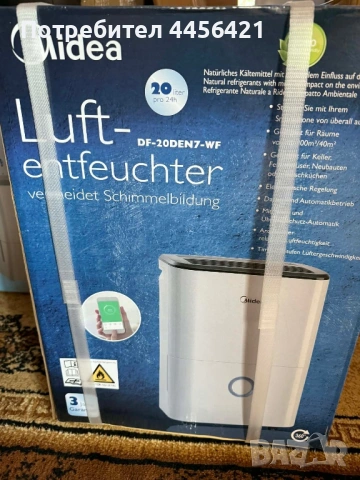 Влагоабсорбатор