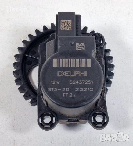 Моторче Клапа Клапи Парно Климатик Климатроник Insignia Опел Инсигниа 2008г-2017г 52437251