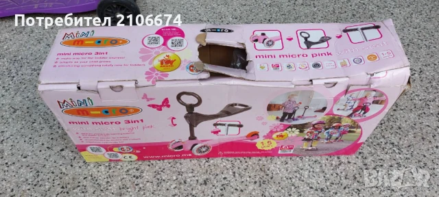 Тротинетка Mini Micro 3 in 1, снимка 11 - Детски велосипеди, триколки и коли - 51404150
