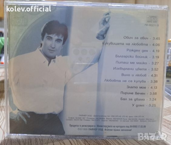 ВЕСЕЛИН МАРИНОВ-ВИНО И ЛЮБОВ, снимка 3 - CD дискове - 46196702