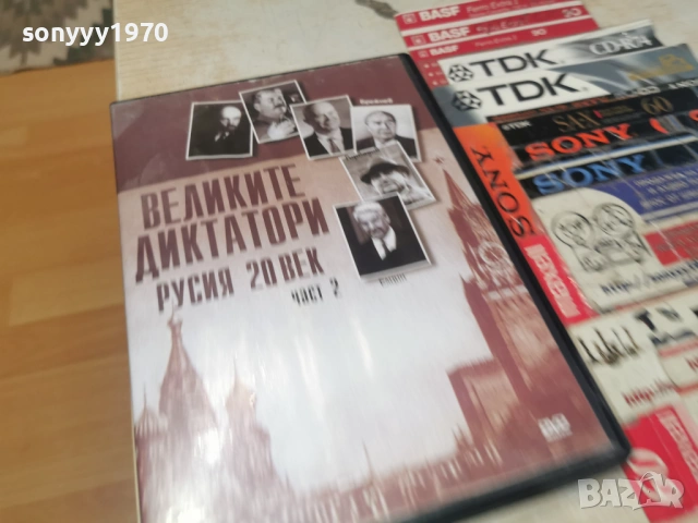 ВЕЛИКИТЕ ДИКТАТОРИ 2 ДВД 2104260950L1, снимка 8 - DVD филми - 54262038