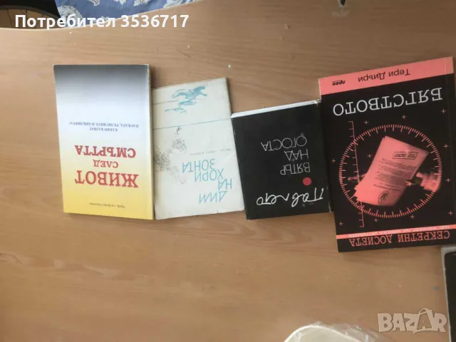 книжки по 5 лева, снимка 12 - Художествена литература - 43553075