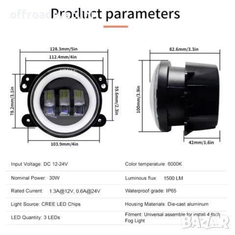 80W 4 Инчови Универсални LED Диодни Халогени за вграждане, снимка 3 - Аксесоари и консумативи - 46698809