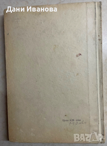 книга ОСНОВНА ГИМНАСТИКА от Коста Игнатов, снимка 2 - Специализирана литература - 53433682