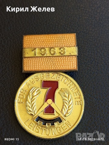 Медал ГДР 1967г.  За ОТЛИЧНИ ПОСТИЖЕНИЯ за КОЛЕКЦИЯ ДЕКОРАЦИЯ 37866