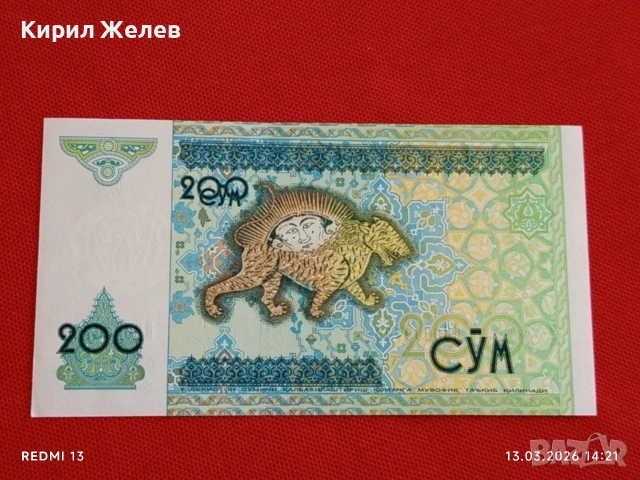 Банкнота УЗБЕКИСТАН много красива перфектно състояние непрегъвана за КОЛЕКЦИЯ ДЕКОРАЦИЯ 54024, снимка 4 - Нумизматика и бонистика - 53825972