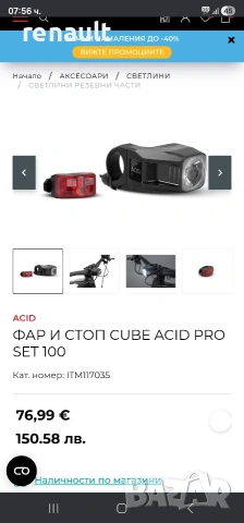 Продавам CUBE ACID PRO SET 10 