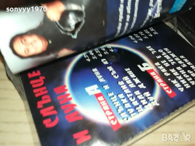РУМЕН И ПАУТАЛИЯ-ОРИГИНАЛНА КАСЕТА 0807250928, снимка 12 - Аудио касети - 50946064