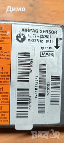 airbag sensor аербег бмв е39 bmw e39, снимка 2 - Части - 53901391