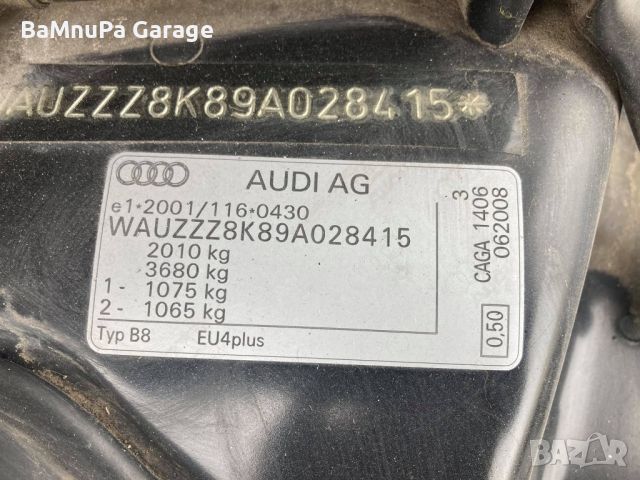 Audi A4 B8 2.0TDI CAGA Ауди а4 б8 цага 2.0 тди комон рейл на части, снимка 12 - Автомобили и джипове - 46111361