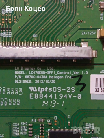 6870C-0401C, снимка 4 - Части и Платки - 53413494