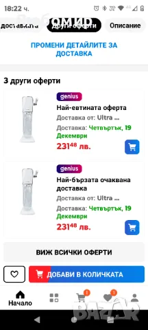 Машина за сода Sodastream Art, Бял, снимка 2 - Други - 48225953