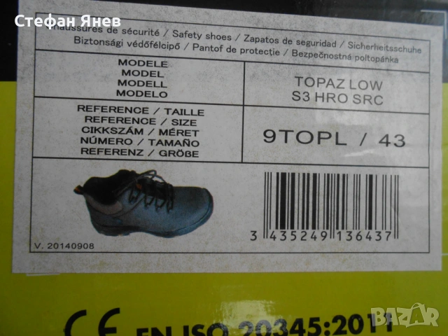 Нови работни обувки Coverguard, снимка 9 - Други - 53827798