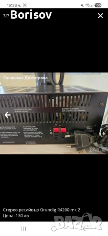 Ресийвър Grundig R4200, снимка 7 - Ресийвъри, усилватели, смесителни пултове - 52039019