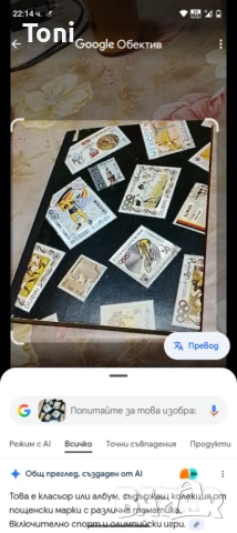 Класьор за  пощенски марки, снимка 5 - Филателия - 53289312