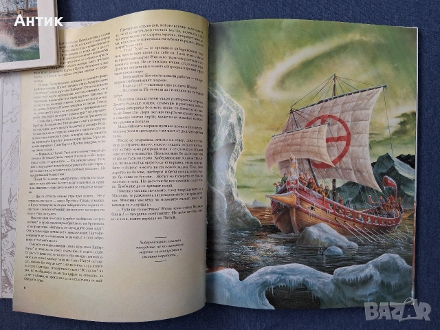 Стари Детски Книги Митове и Легенди Издателство Пан 1994 год., снимка 7 - Колекции - 53711236