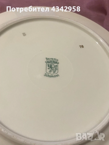 Schumann. 1945г. Порцеланова чиния., снимка 5 - Антикварни и старинни предмети - 52381839