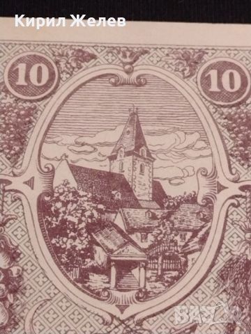 Банкнота НОТГЕЛД 10 хелер 1920г. Австрия перфектно състояние за КОЛЕКЦИОНЕРИ 44649, снимка 3 - Нумизматика и бонистика - 45234096