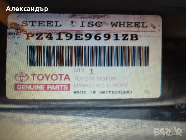 Гуми и джанти Тойота Корола , снимка 8 - Гуми и джанти - 52475021