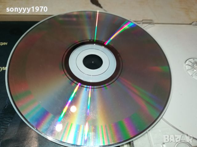 ГОДЖИ БМК ОРИГИНАЛНО ЦД 2104241102, снимка 16 - CD дискове - 45381398