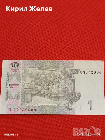 Банкнота УКРАЙНА много красива перфектно състояние непрегъвана за КОЛЕКЦИЯ ДЕКОРАЦИЯ 54063, снимка 6 - Нумизматика и бонистика - 53825774