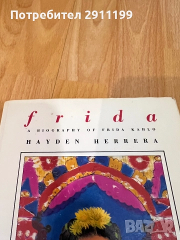 Биография на Фрида Кало, Английски език, снимка 2 - Художествена литература - 51792301