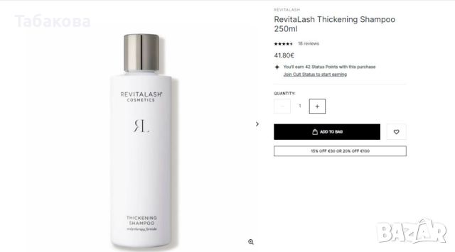 Sale%-Revitalash Thickening Shampoo, снимка 1 - Продукти за коса - 46406202