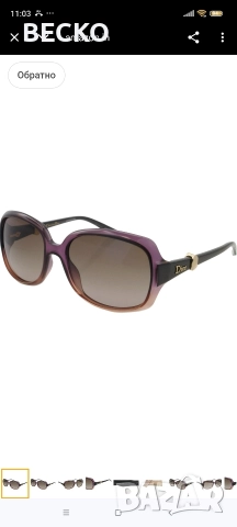 Дамски слънчеви очила Dior, снимка 11 - Слънчеви и диоптрични очила - 52915852