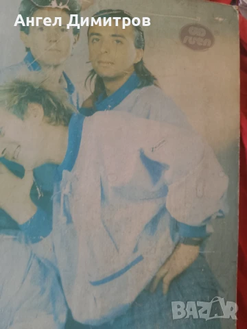 Тангра соц плакат 1987 г, снимка 4 - Антикварни и старинни предмети - 51159139