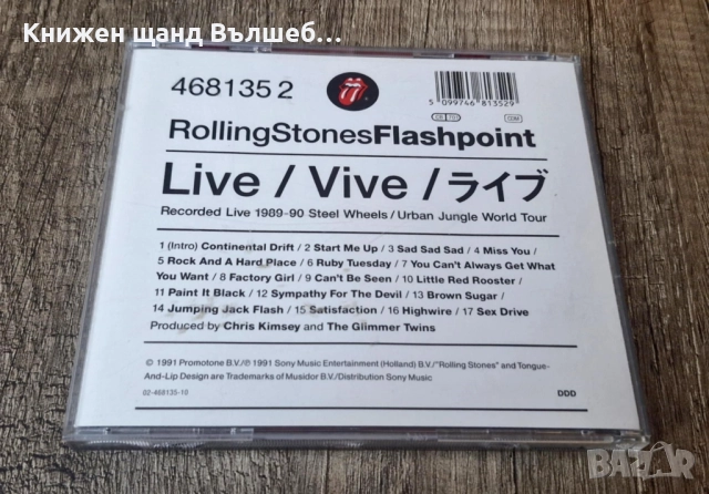 Компакт Дискове - Поп - Рок: Rolling Stones - Flashpoint, снимка 2 - CD дискове - 52804246