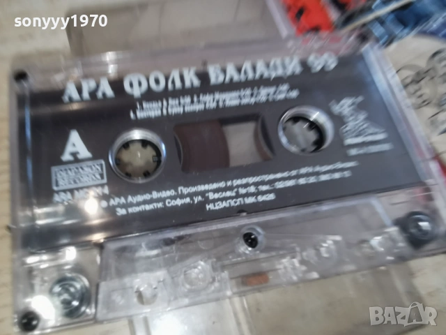 АРА ФОЛК БАЛАДИ 99-ОРИГИНАЛНА КАСЕТА 0503261524, снимка 3 - Аудио касети - 53722810