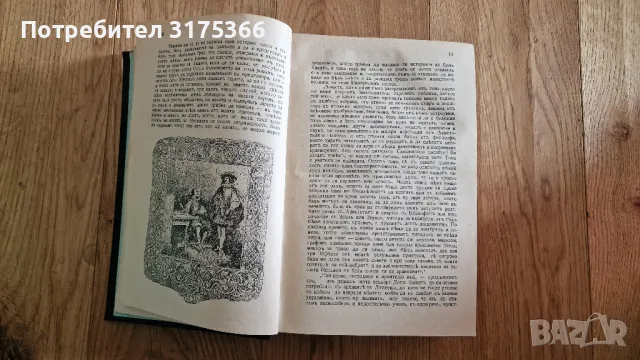 Антикварна книга Дон Кихот Сервантес 1940 книгоиздателство Игнатов, снимка 4 - Художествена литература - 47247494