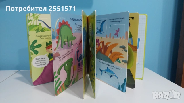 Книжка с динозаври, снимка 3 - Детски книжки - 53412904