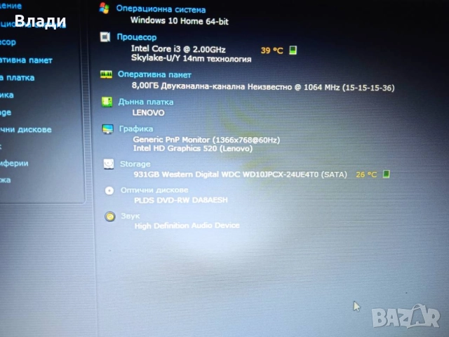 Lenovo Ideapad V310-15ISK Intel i3 6th gen/8GB/1TB/отлична батерия , снимка 9 - Лаптопи за дома - 52838665