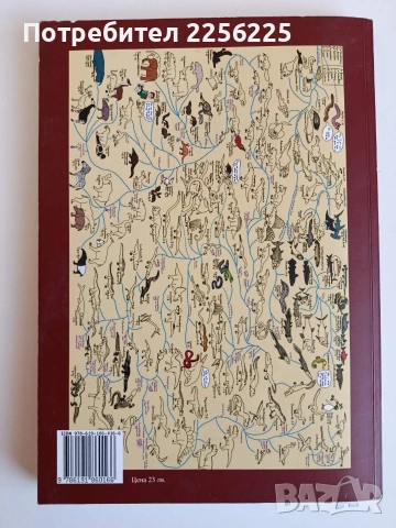 Ръководство за упражнения и тестове по зоология на гръбначните животни, снимка 11 - Специализирана литература - 53862863