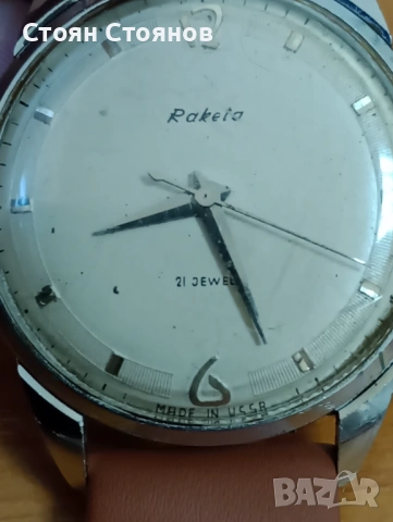 Мъжки часовник Ракета 2609а