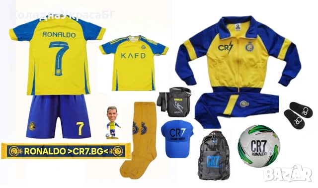 25/26 Роналдо Детски Комплект фенски артикули Ronaldo Ал Насър Nassr