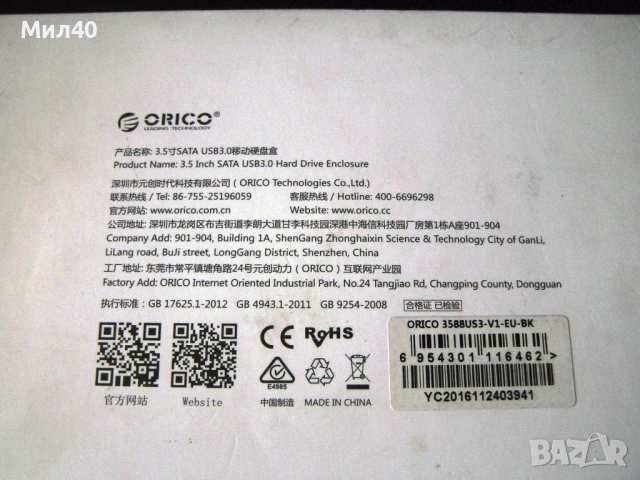 Orico 3588US3 Кутия за за хард диск 3.5" HDD, USB3.0, UASP, черна, снимка 4 - Захранвания и кутии - 53993984