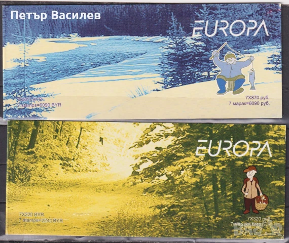 Чисти марки в карнетки Европа СЕПТ 2004 от Беларус, снимка 2 - Филателия - 50522587