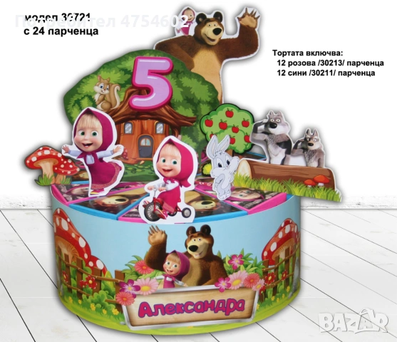 Картонена торта на тема "Маша и мечока"