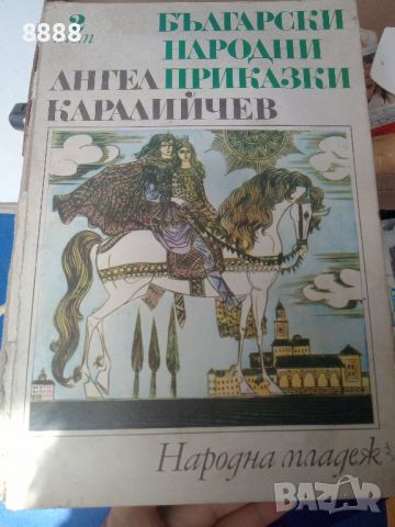 Детски книжки с приказки , снимка 1 - Детски книжки - 46138330