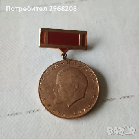 медали, снимка 3 - Антикварни и старинни предмети - 53833912