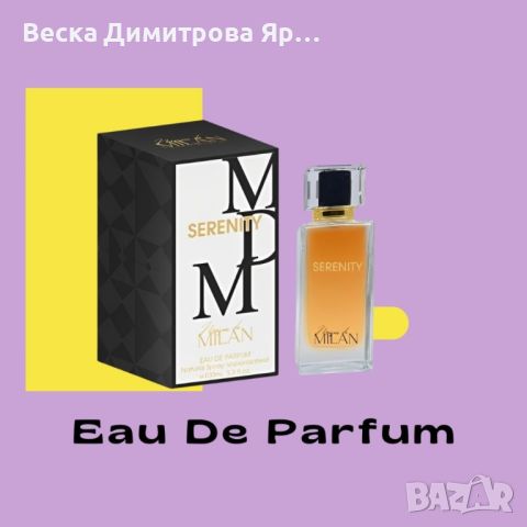 Парфюм Serenity Eau De Parfum 100 ml., снимка 2 - Мъжки парфюми - 45844075