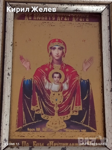 Икона на Света Богородица НЕУПИВАЕМА ЧАША почитана в Руската православна църква 50503, снимка 3 - Икони - 51747739