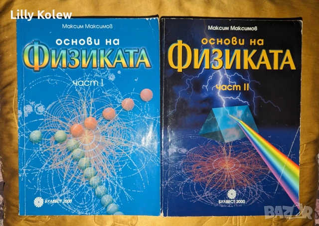 Книги от различни жанрове , снимка 2 - Художествена литература - 52876584