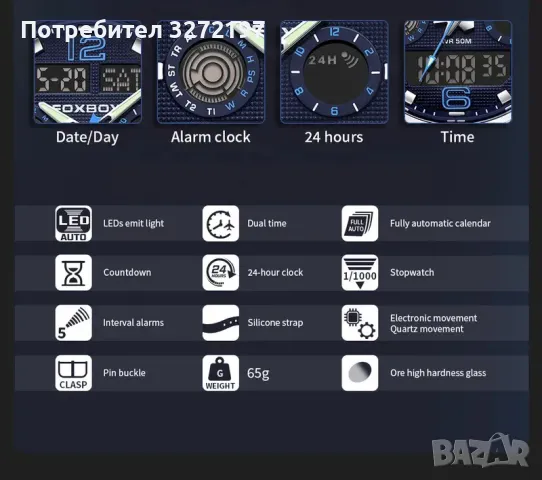 FOXBOX,двоен дисплей, дигитален+аналогов, водоустойчив, снимка 4 - Дамски - 48169242